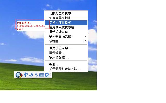 Google_Pinyin_3